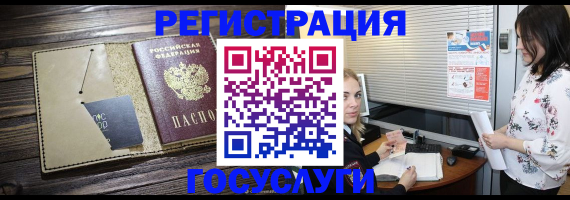 временная регистрация собственник в Гвардейске