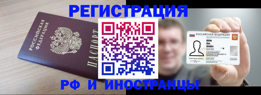 временная регистрация поиск в Гвардейске