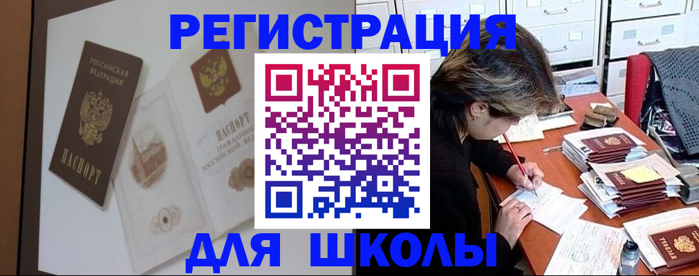 временная регистрация поиск в Гвардейске