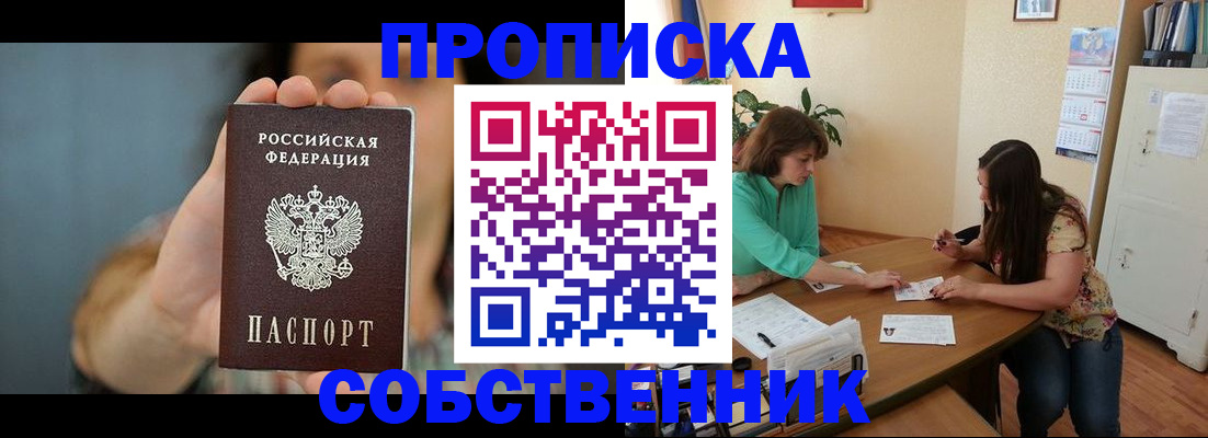 регистрация для школы в Гвардейске
