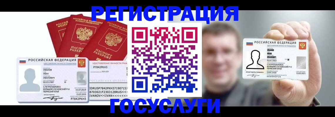 временная регистрация адрес в Гвардейске