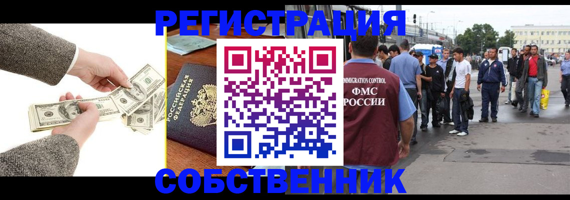 прописка ребенка в Гвардейске